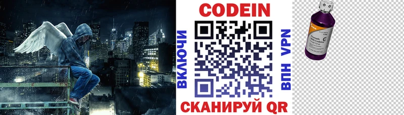 Кодеиновый сироп Lean Purple Drank  Катайск 