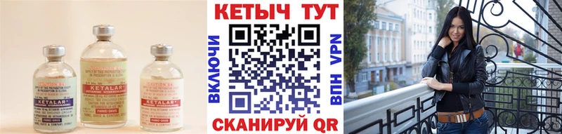 Кетамин ketamine  Катайск 